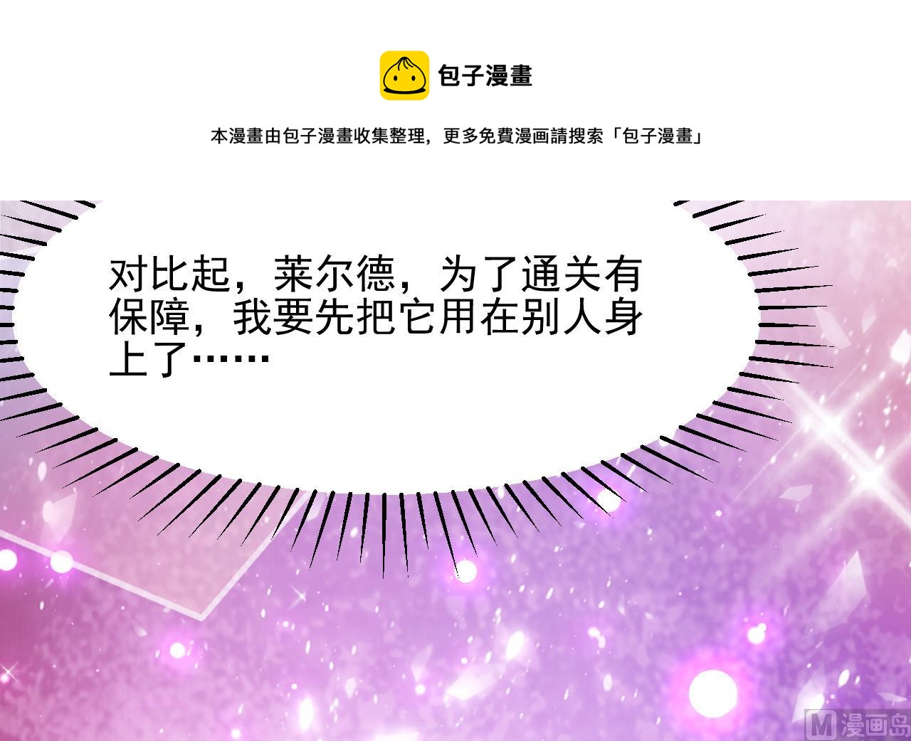 第29话 新角色(1/2)-第31话