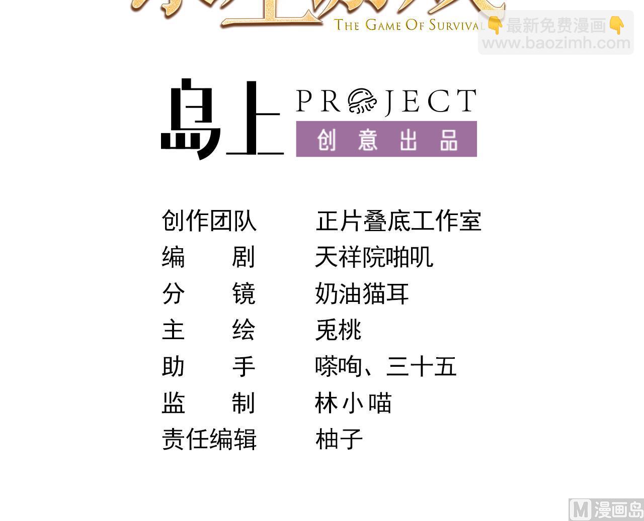 第29话 新角色(1/2)-第31话