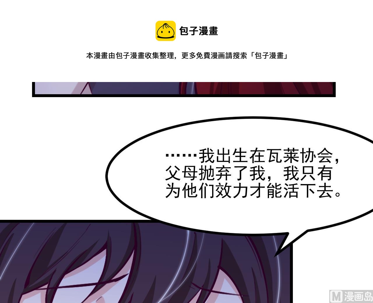 第29话 新角色(1/2)-第31话