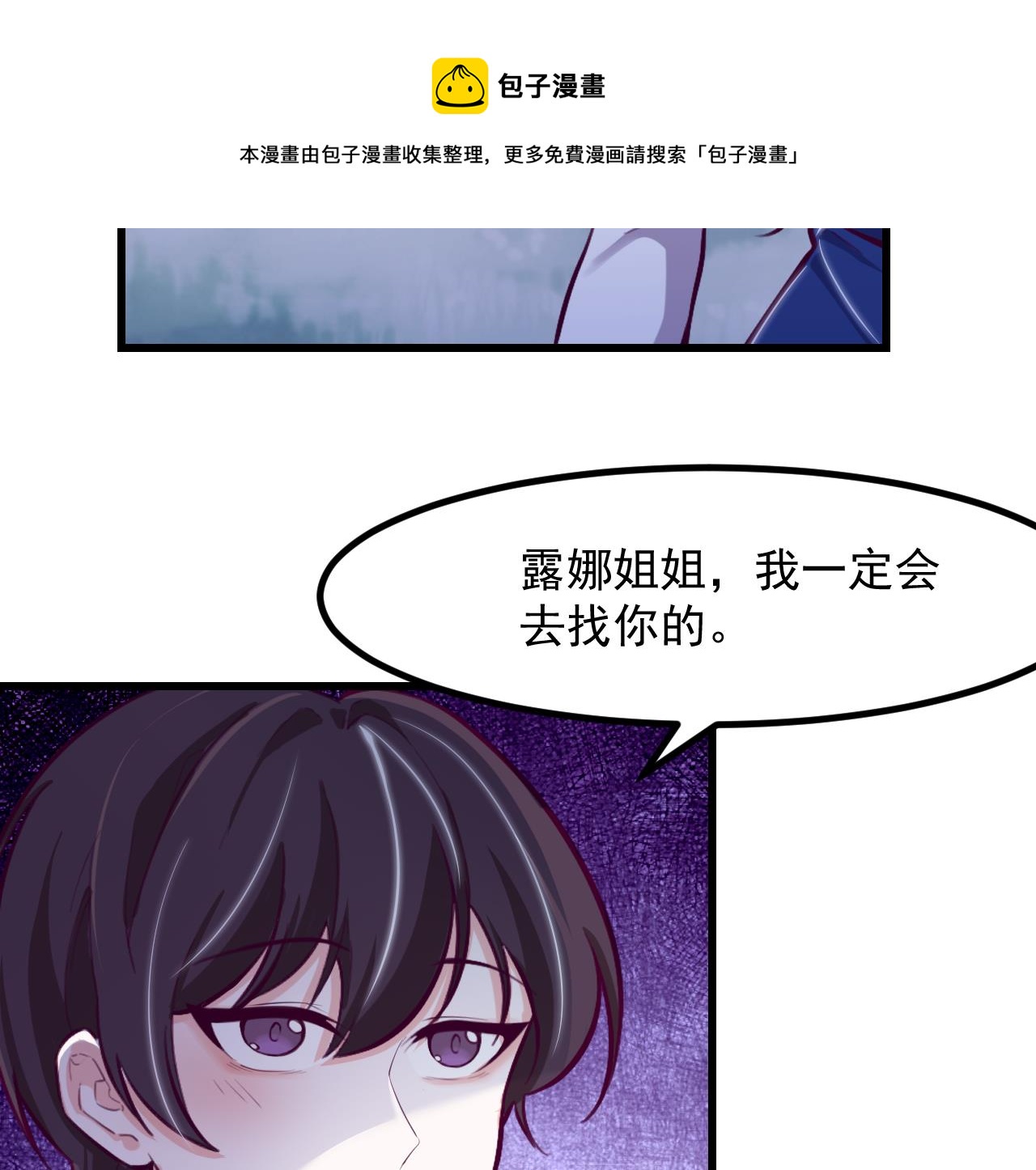 第29话 新角色(1/2)-第31话