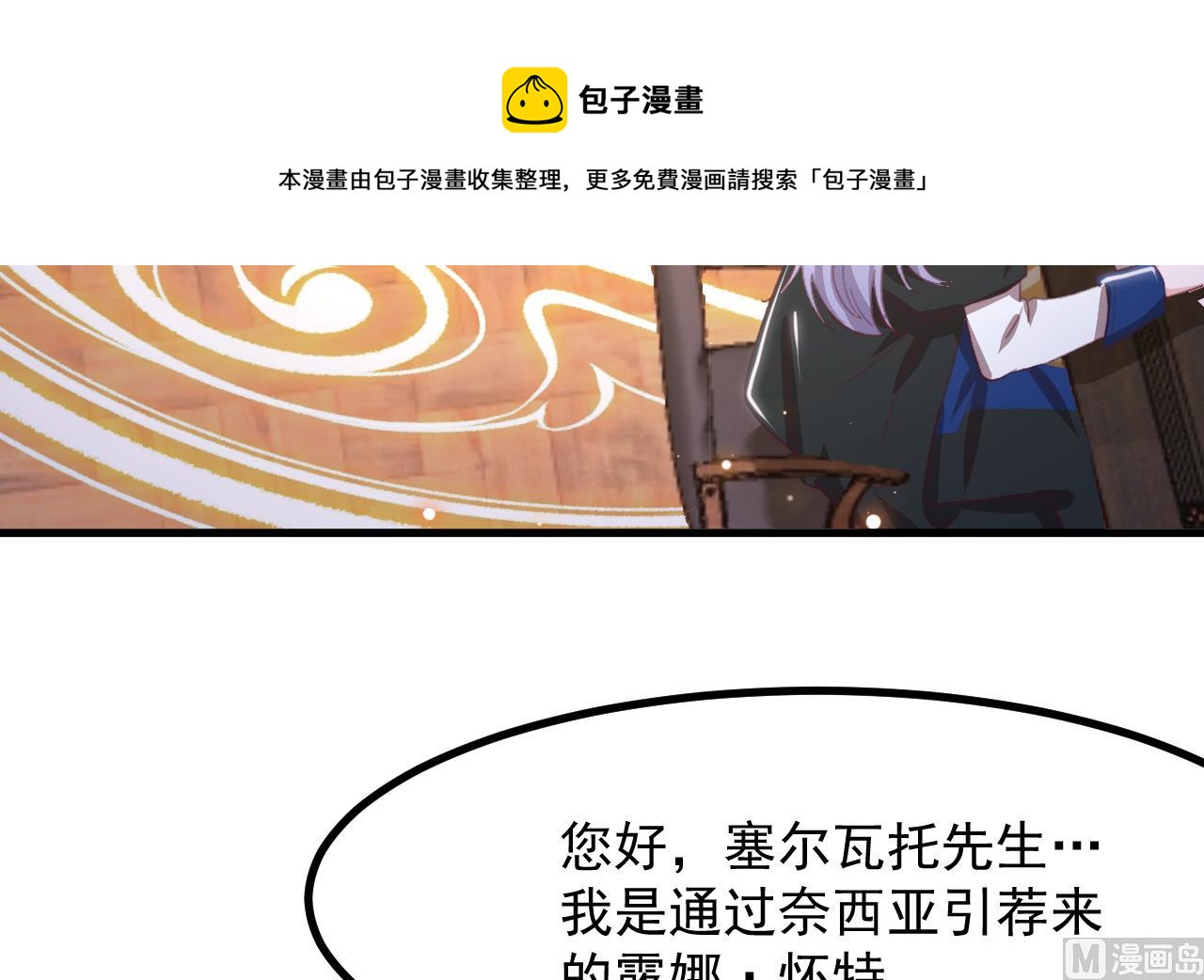 第31话 真相(1/2)-第33话