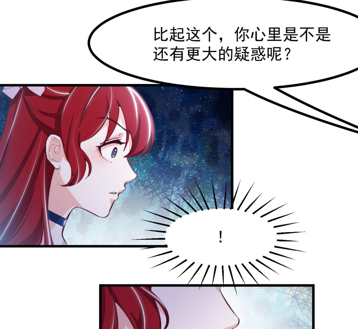 第31话 真相(1/2)-第33话