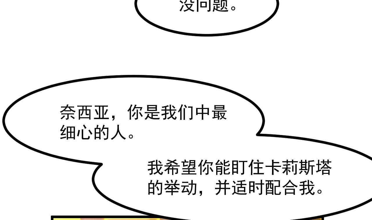 第33话 暴风雨前的安静(1/2)-第35话