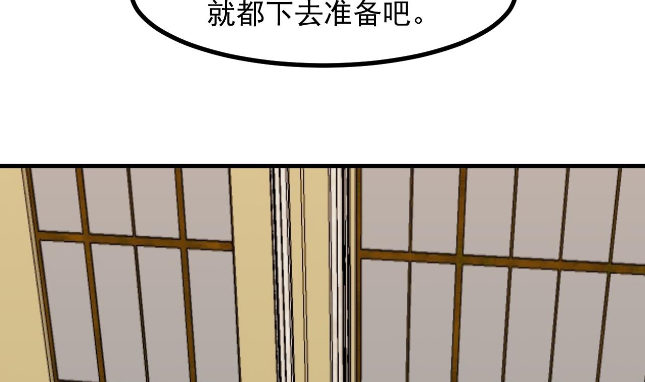 第33话 暴风雨前的安静(1/2)-第35话