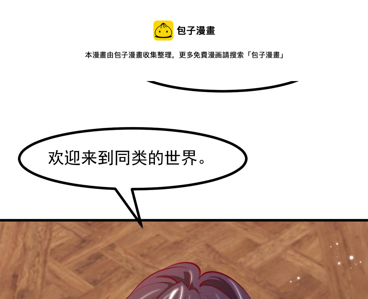 第35话 和姐姐永远在一起(1/2)-第37话