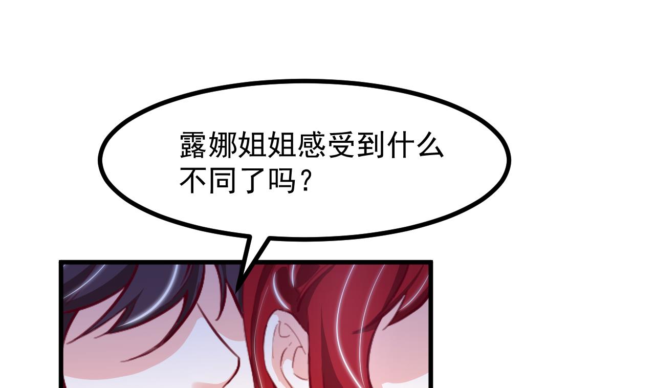第35话 和姐姐永远在一起(1/2)-第37话