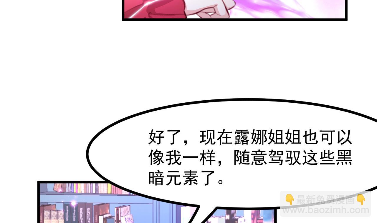 第35话 和姐姐永远在一起(1/2)-第37话