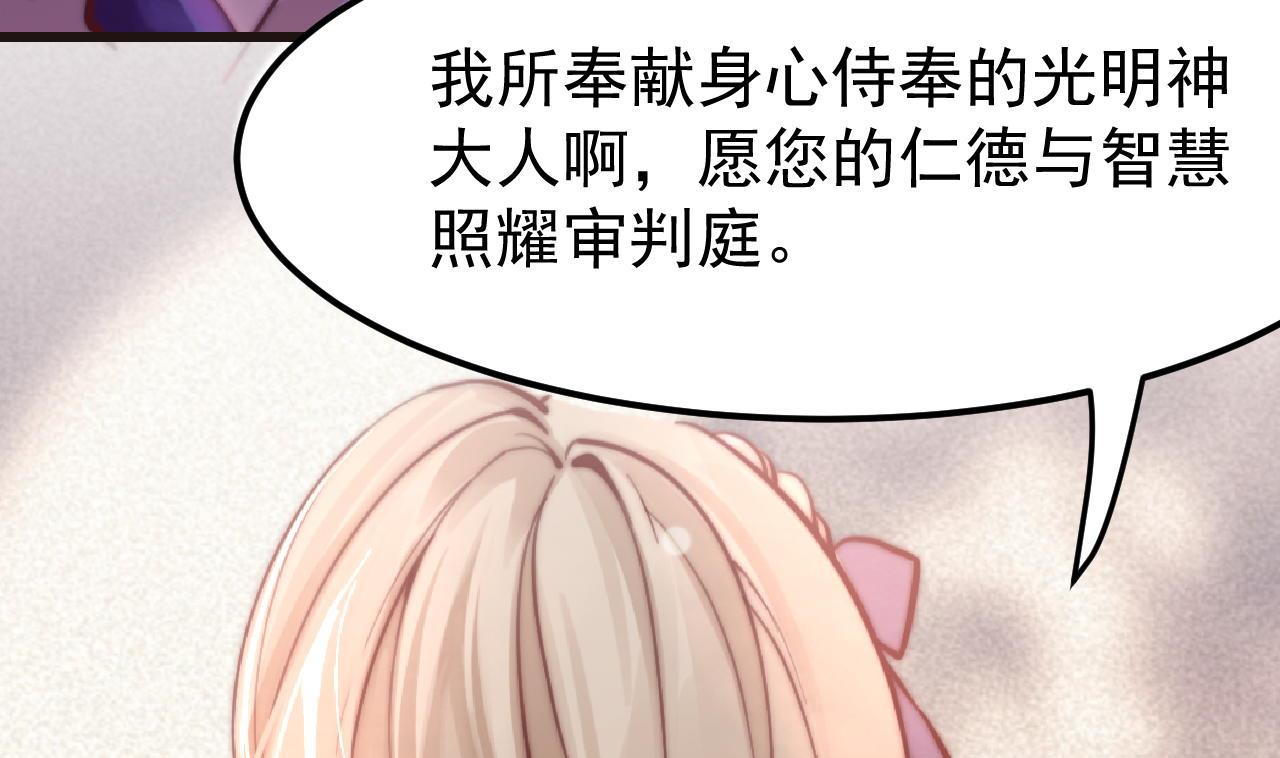 第37话 真正的审判(1/2)-第39话