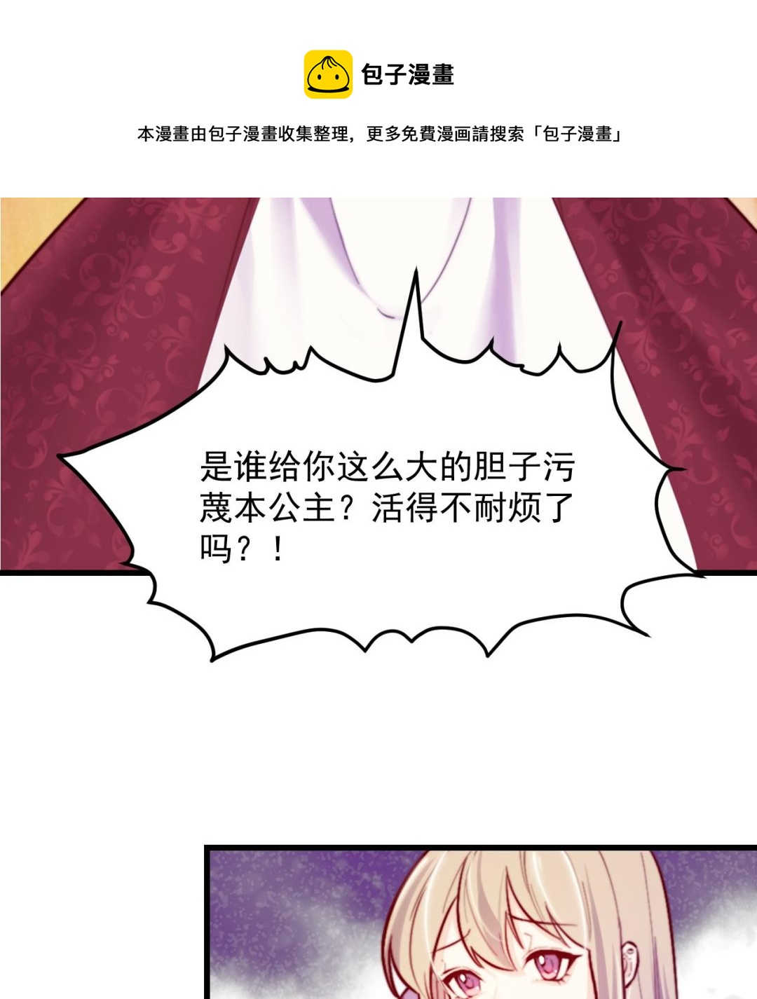 第37话 真正的审判(1/2)-第39话