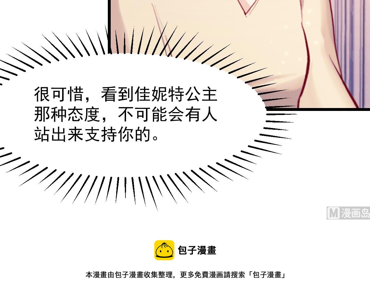第37话 真正的审判(1/2)-第39话