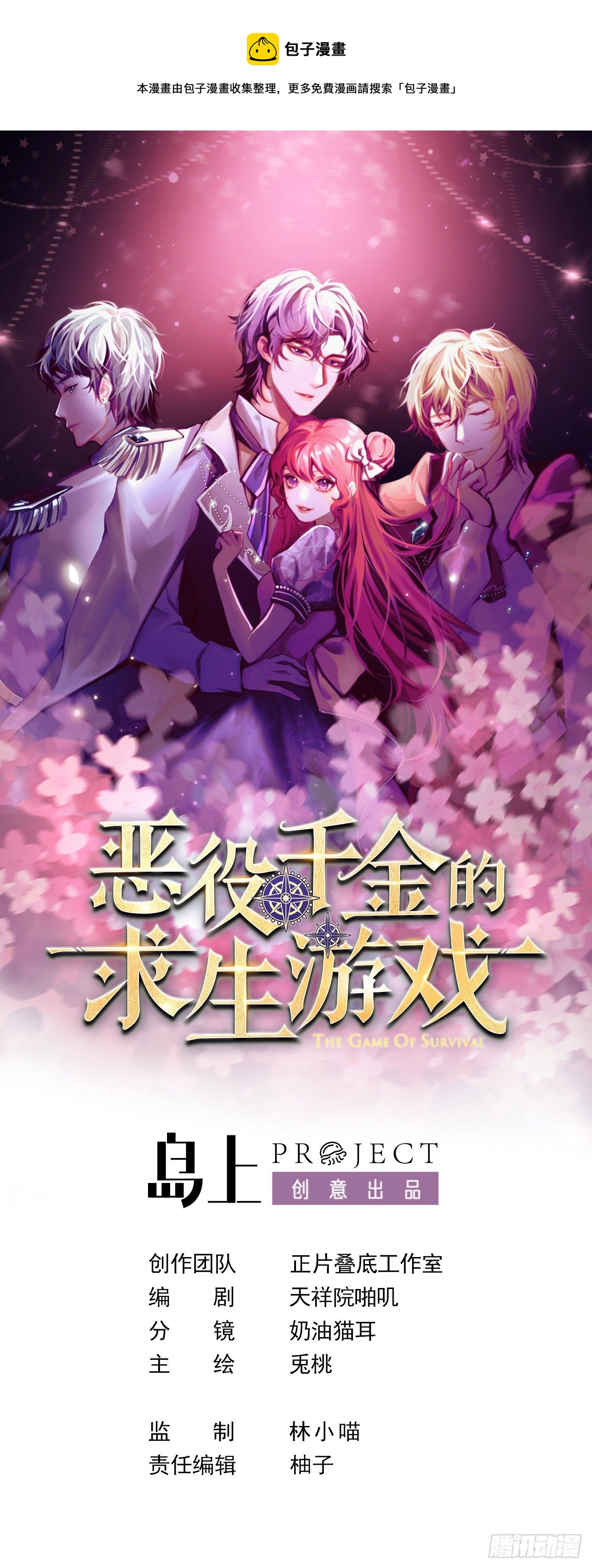 第3话 初见(1/2)-第5话