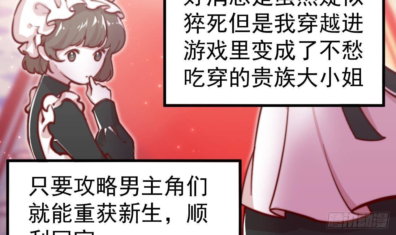 第3话 初见(1/2)-第5话