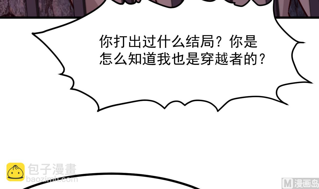 第39话 摊牌(1/2)-第41话