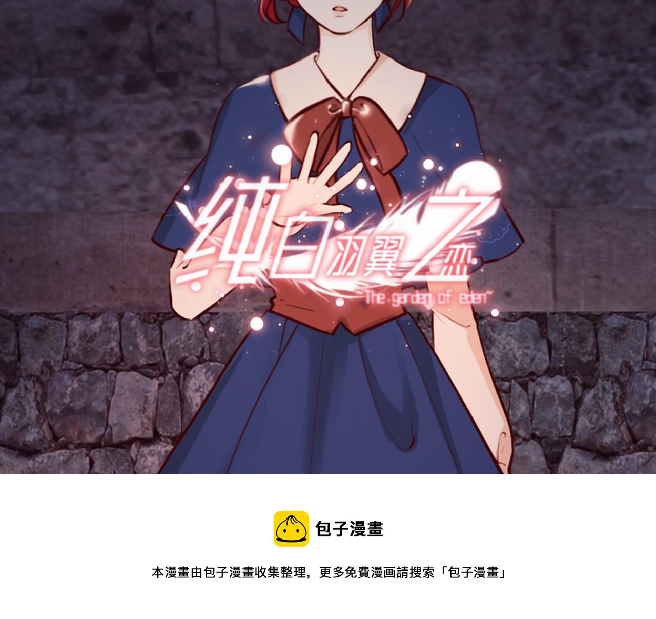 第39话 摊牌(1/2)-第41话