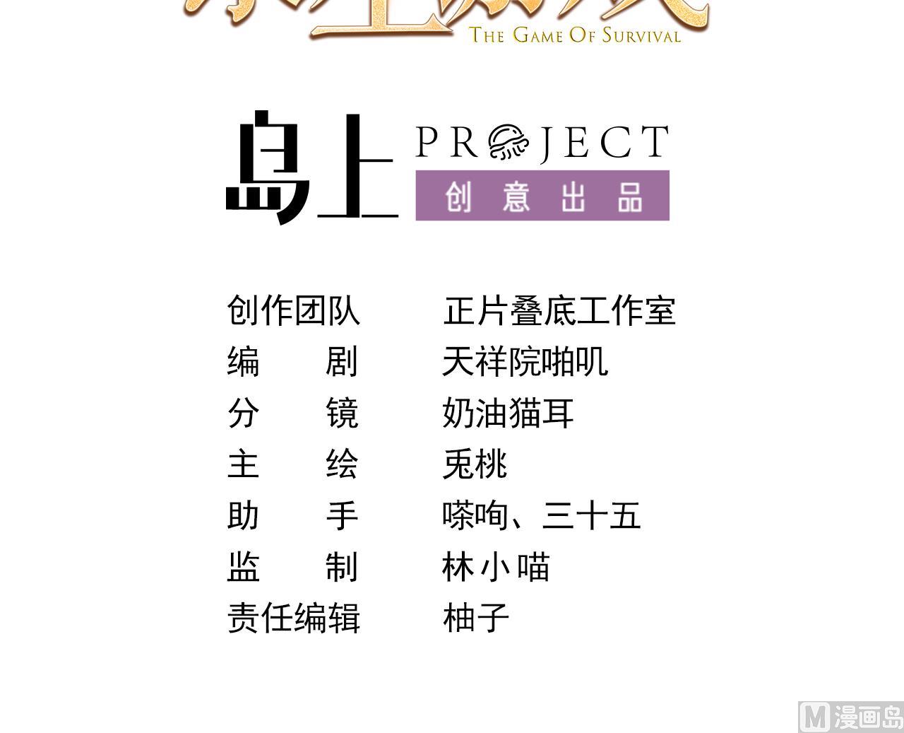 第39话 摊牌(1/2)-第41话