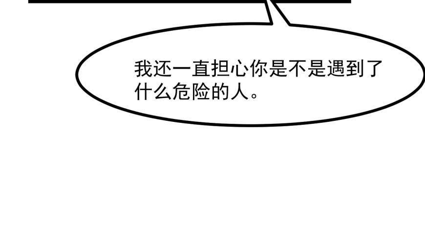 第41话 坦白(1/2)-第43话