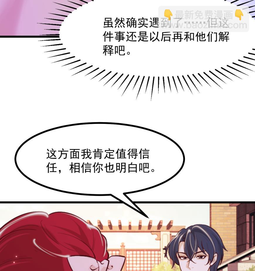 第41话 坦白(1/2)-第43话