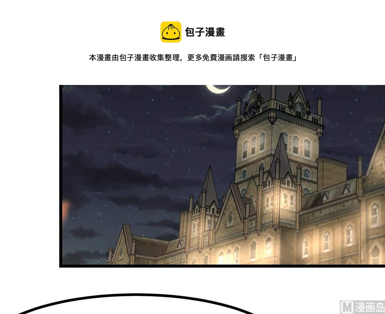 第43话 攻略达成(1/2)-第45话