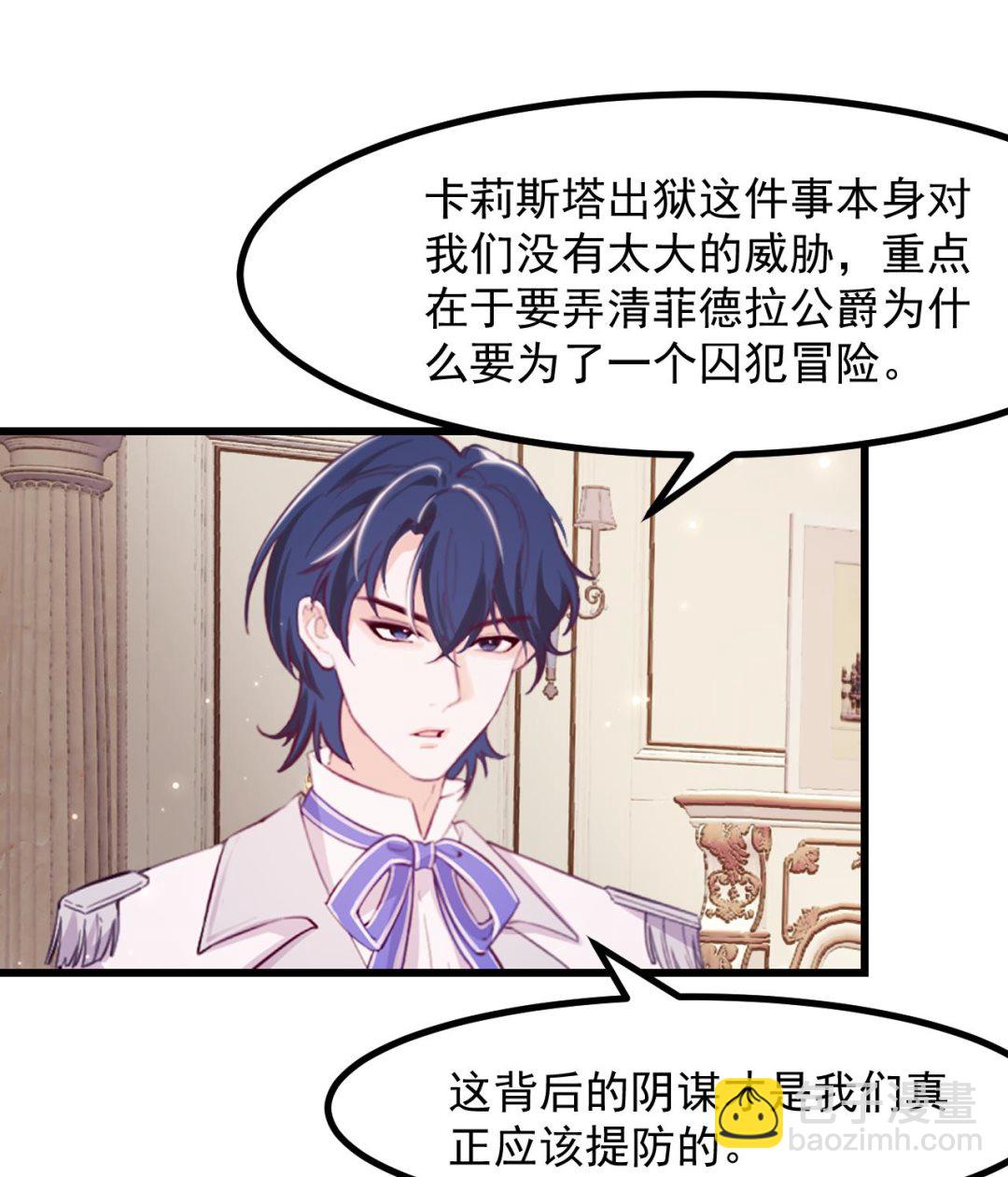 第43话 攻略达成(1/2)-第45话