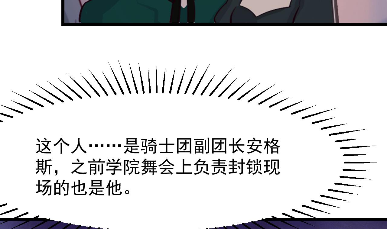 第43话 攻略达成(1/2)-第45话