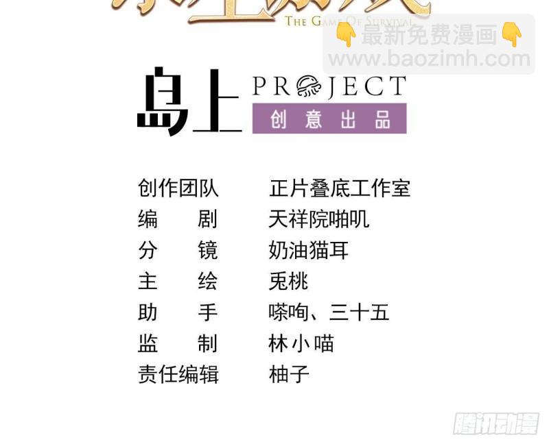 第45话  亚切的另一面(1/2)-第47话