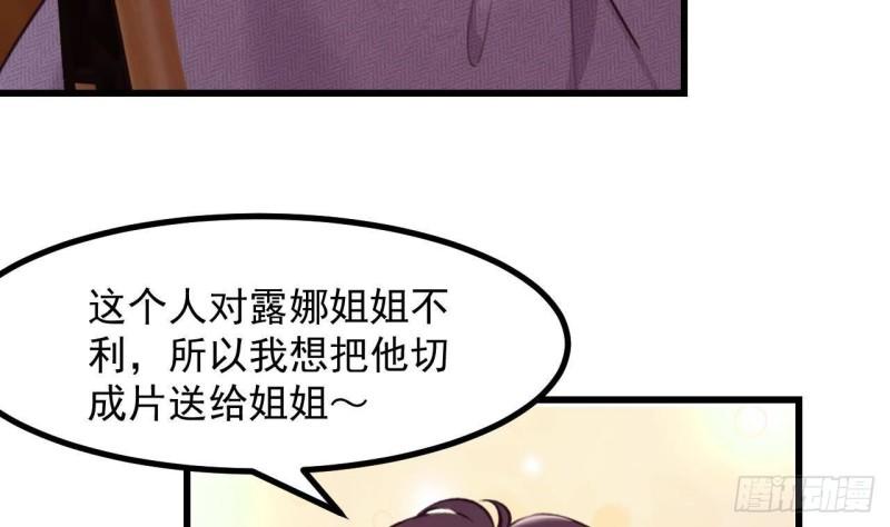 第45话  亚切的另一面(1/2)-第47话