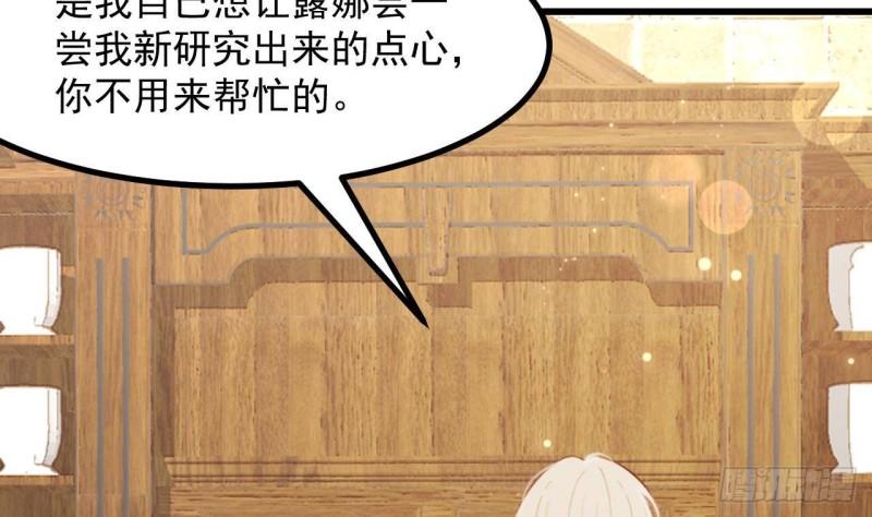第47话 真心换真心(1/2)-第49话