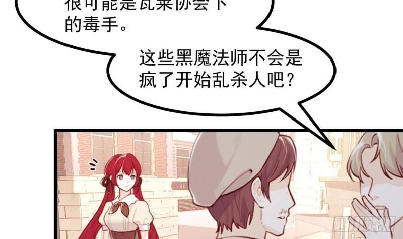 第47话 真心换真心(1/2)-第49话