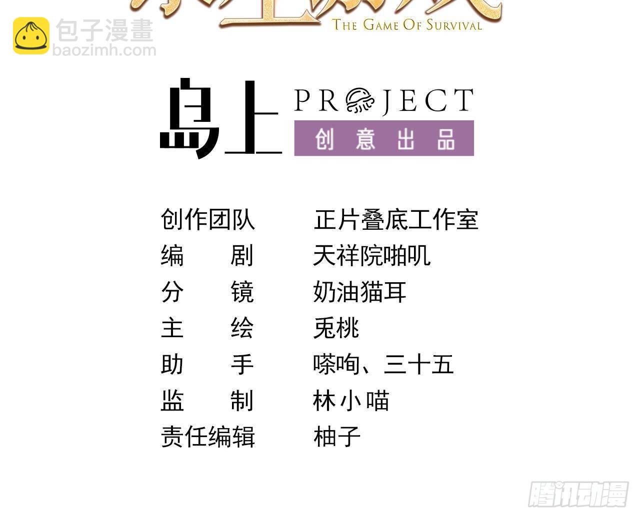 第51话 正面对决(1/2)-第53话