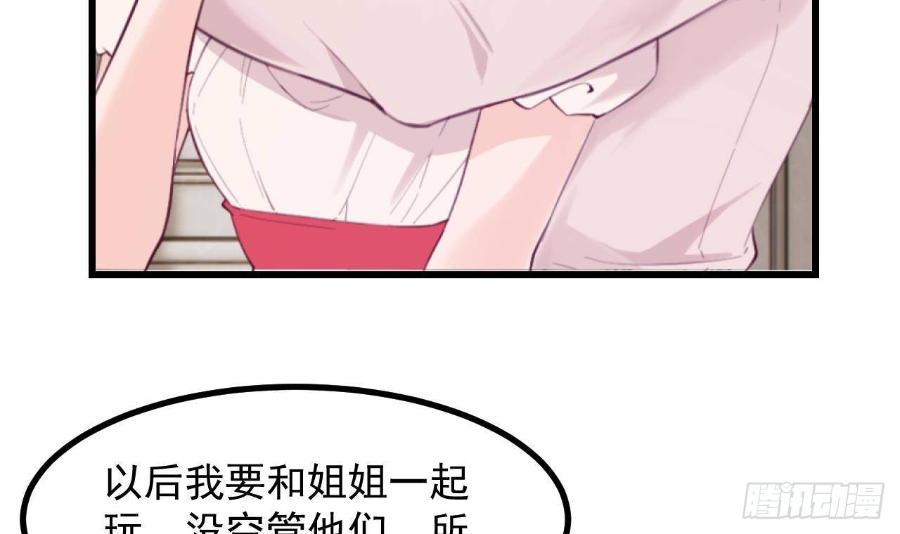第57话 四人约会（3）(1/2)-第59话