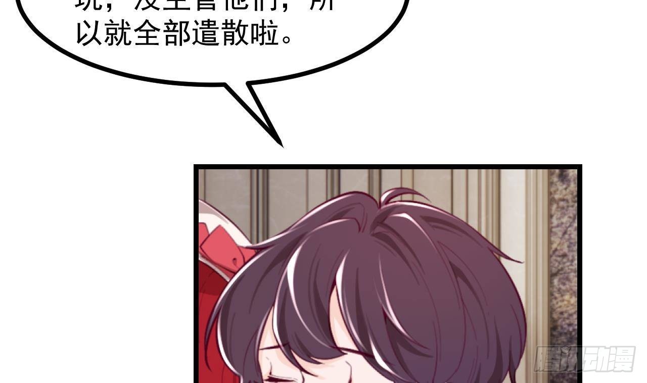 第57话 四人约会（3）(1/2)-第59话
