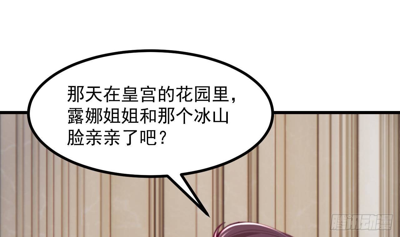 第57话 四人约会（3）(1/2)-第59话