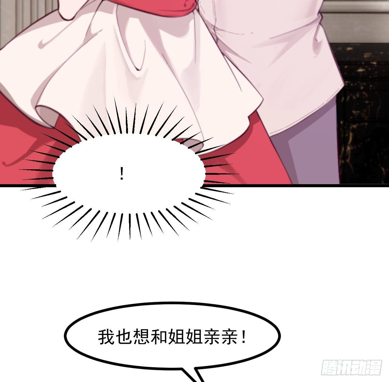 第57话 四人约会（3）(1/2)-第59话