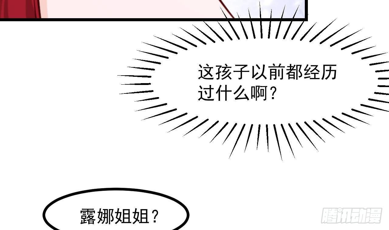 第57话 四人约会（3）(1/2)-第59话