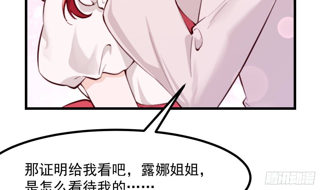 第57话 四人约会（3）(1/2)-第59话