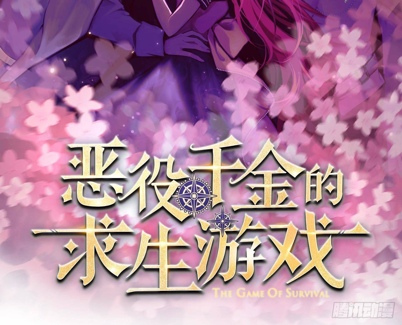 第5话 偶遇(1/2)-第7话
