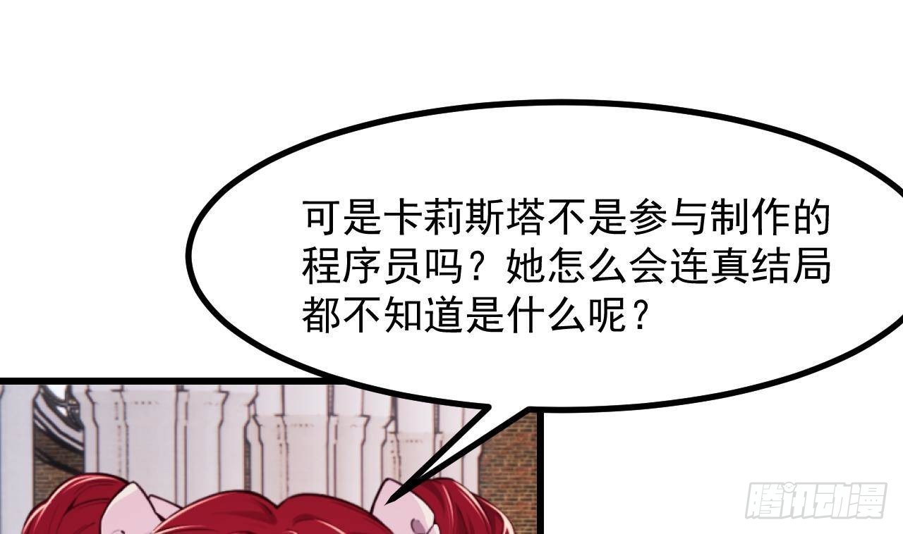 第59话 尘埃落幕(1/2)-第61话