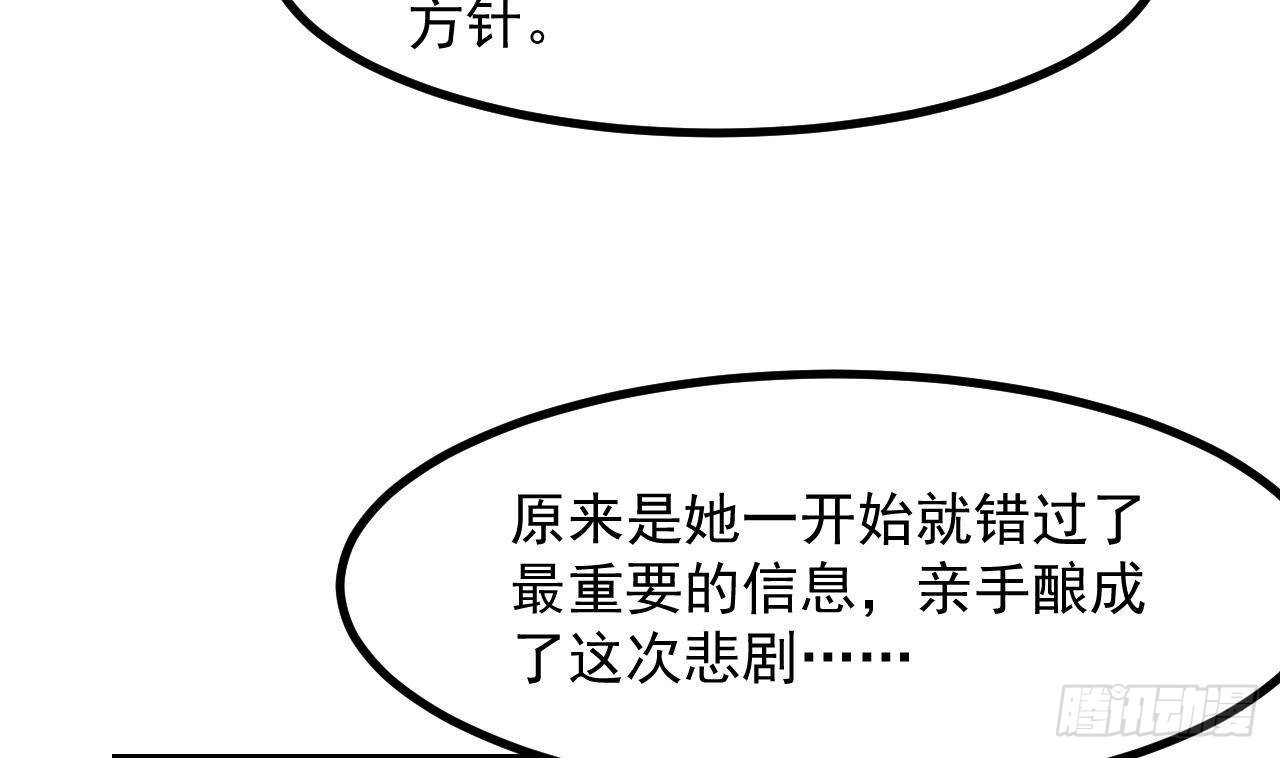 第59话 尘埃落幕(1/2)-第61话