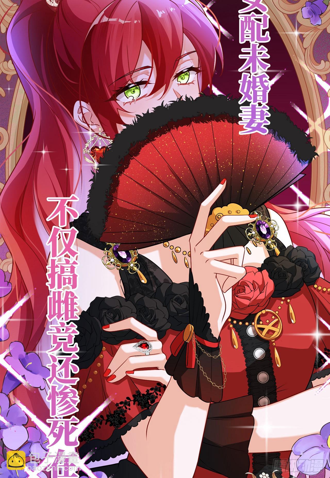 预告 元气恶女X傲娇魔王-第1话