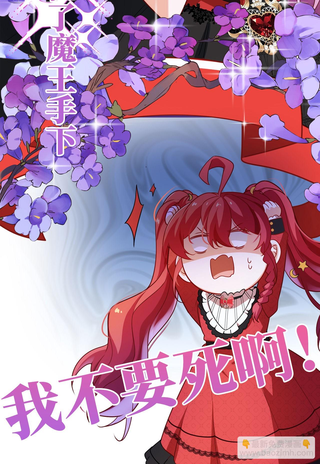 预告 元气恶女X傲娇魔王-第1话