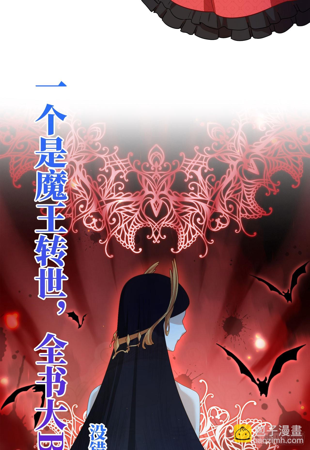 预告 元气恶女X傲娇魔王-第1话