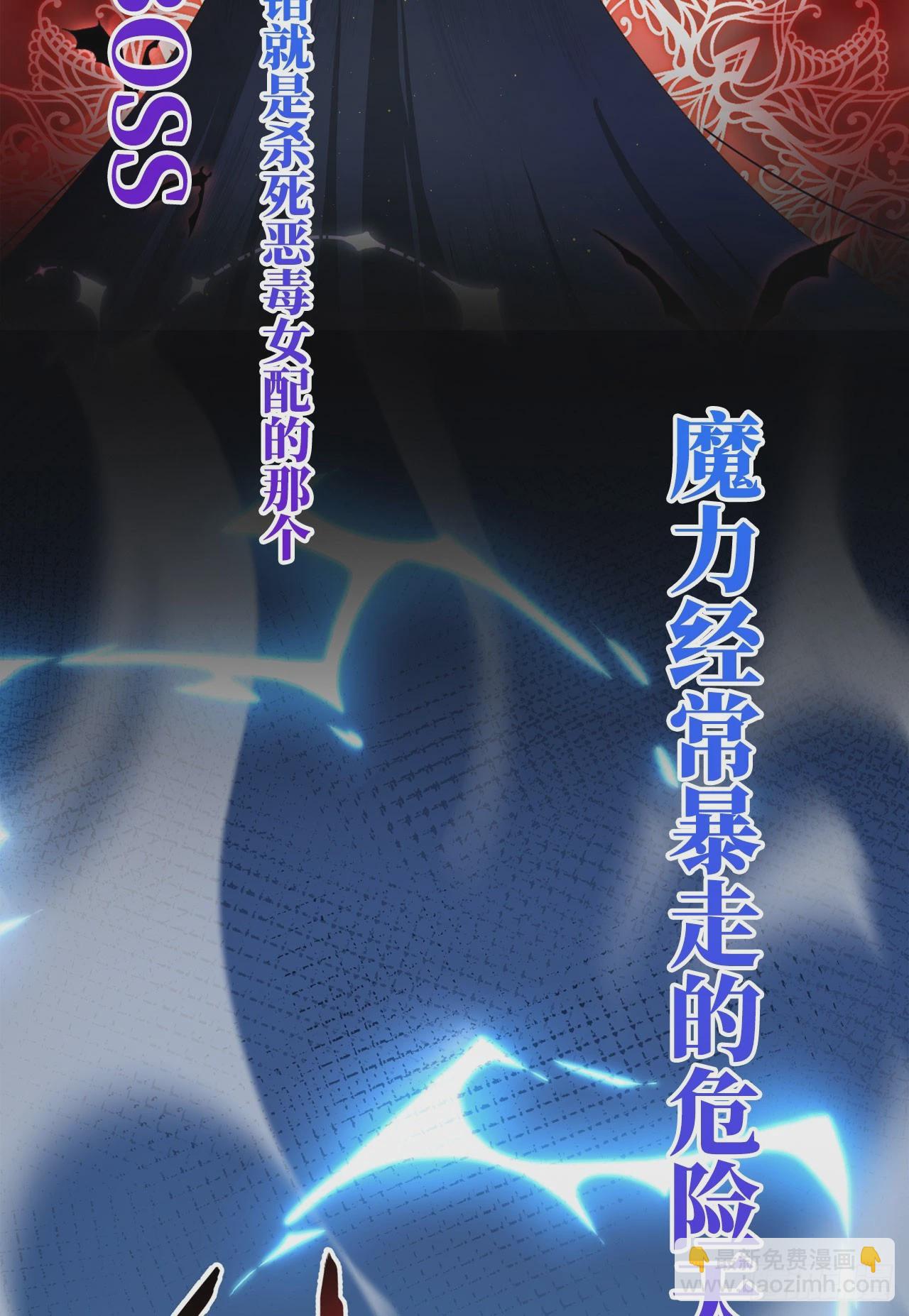 预告 元气恶女X傲娇魔王-第1话