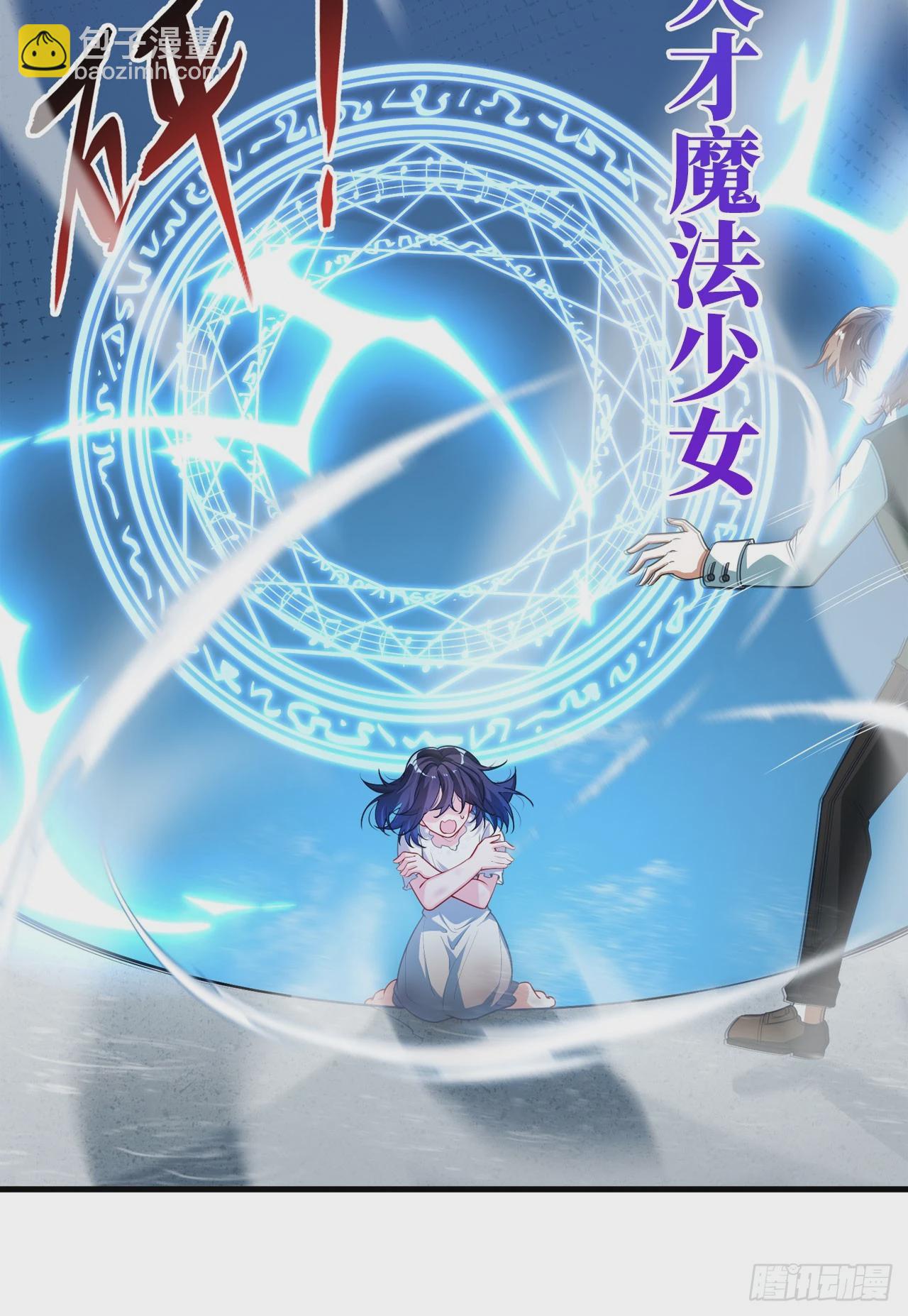 预告 元气恶女X傲娇魔王-第1话