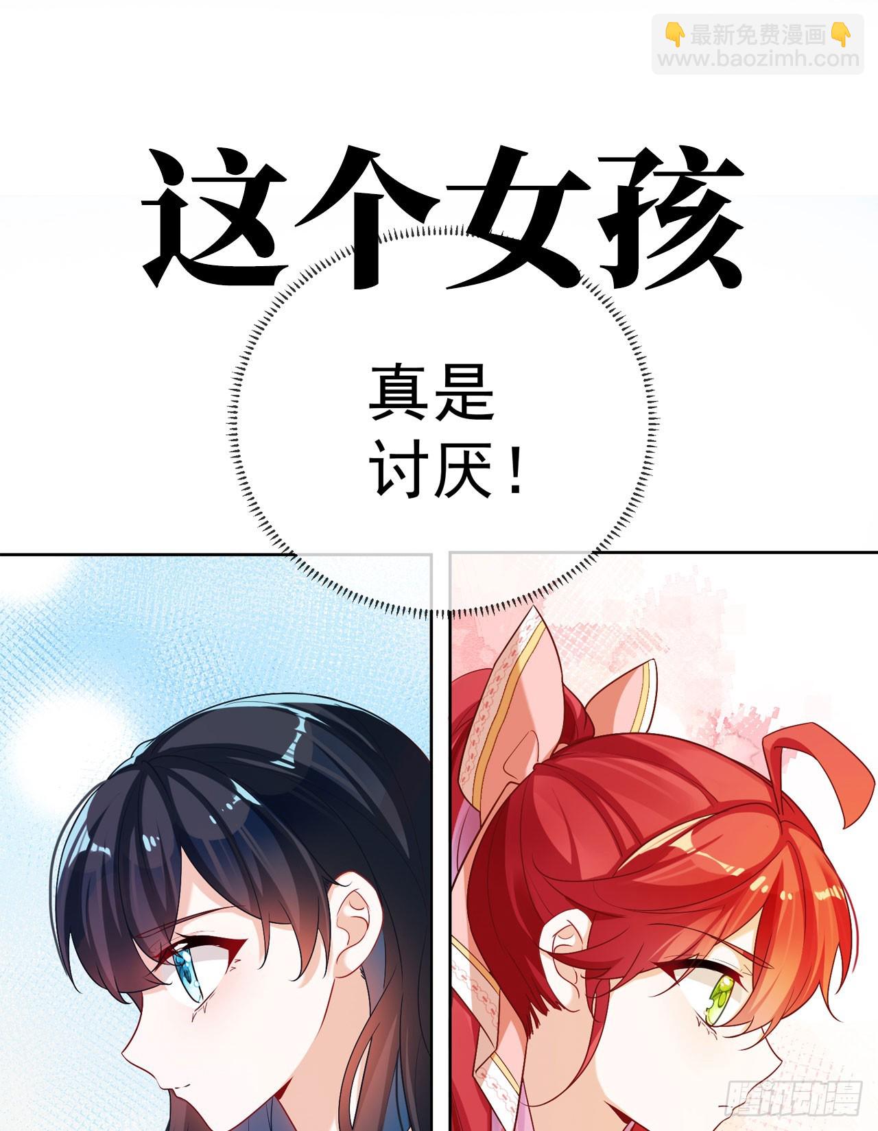 预告 元气恶女X傲娇魔王-第1话