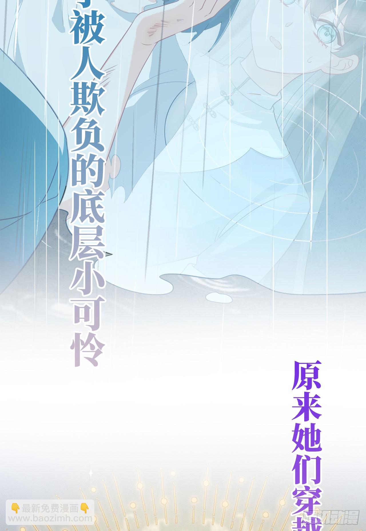 预告 元气恶女X傲娇魔王-第1话