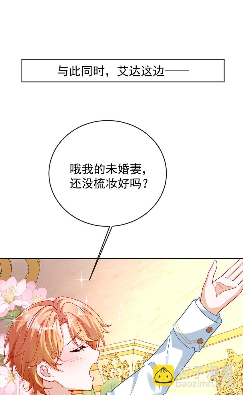 10 我对男人没有兴趣-第11话