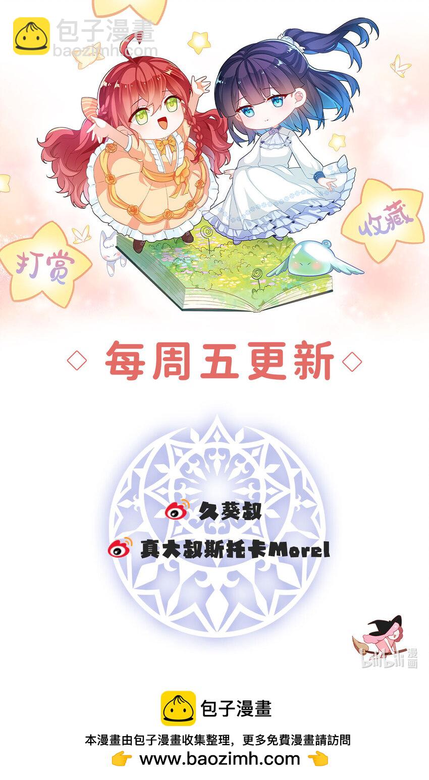 10 我对男人没有兴趣-第11话