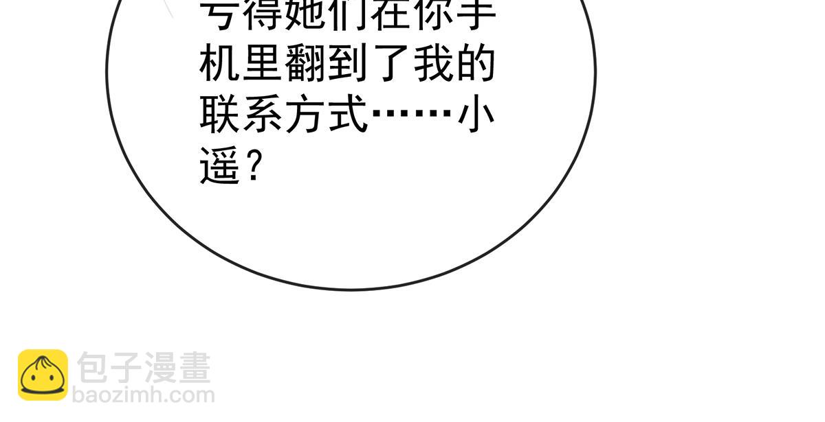 第100话番外：小小的重逢8(1/4)-第103话