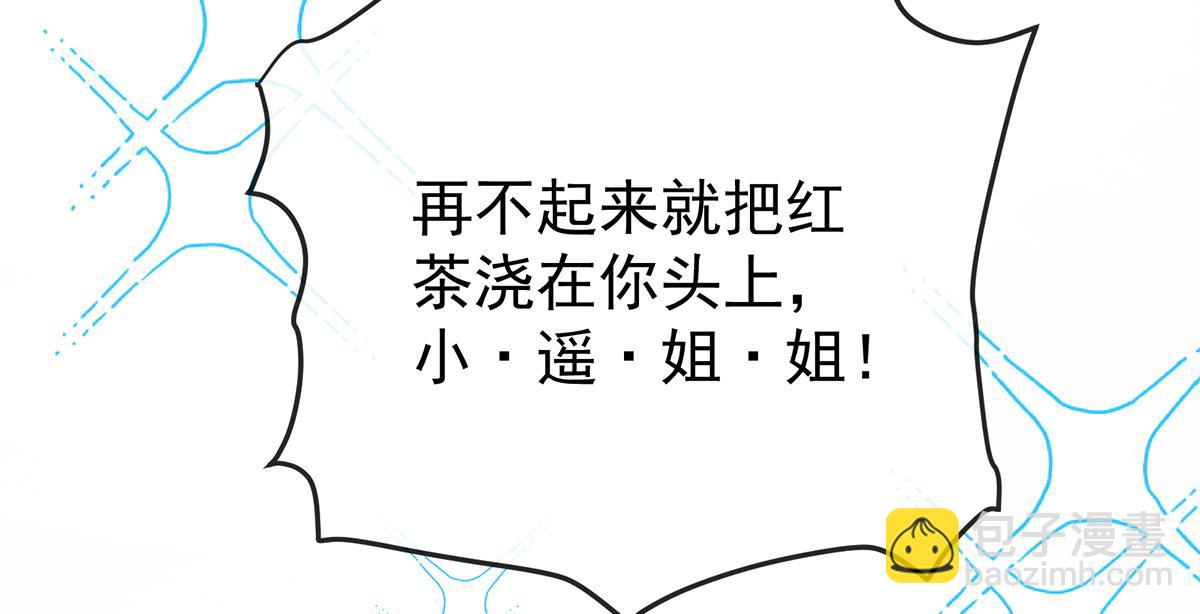 第100话番外：小小的重逢8(1/4)-第103话
