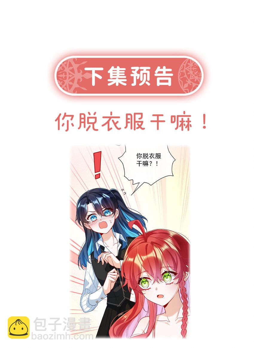14 救她！-第15话